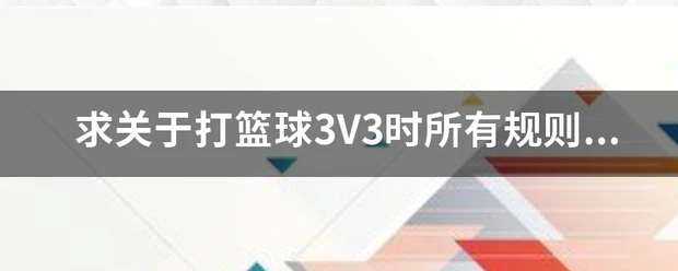如何在比赛中发现和发展球员潜力_1